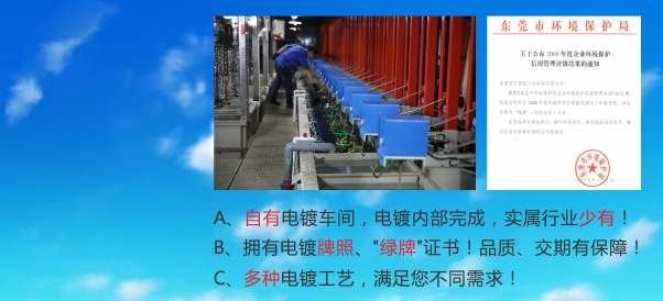 济安自有电镀车间,0多年老厂,2000多人大厂,交货快