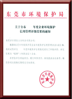 东宏工艺