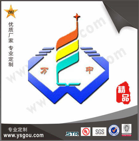 万江中学校徽