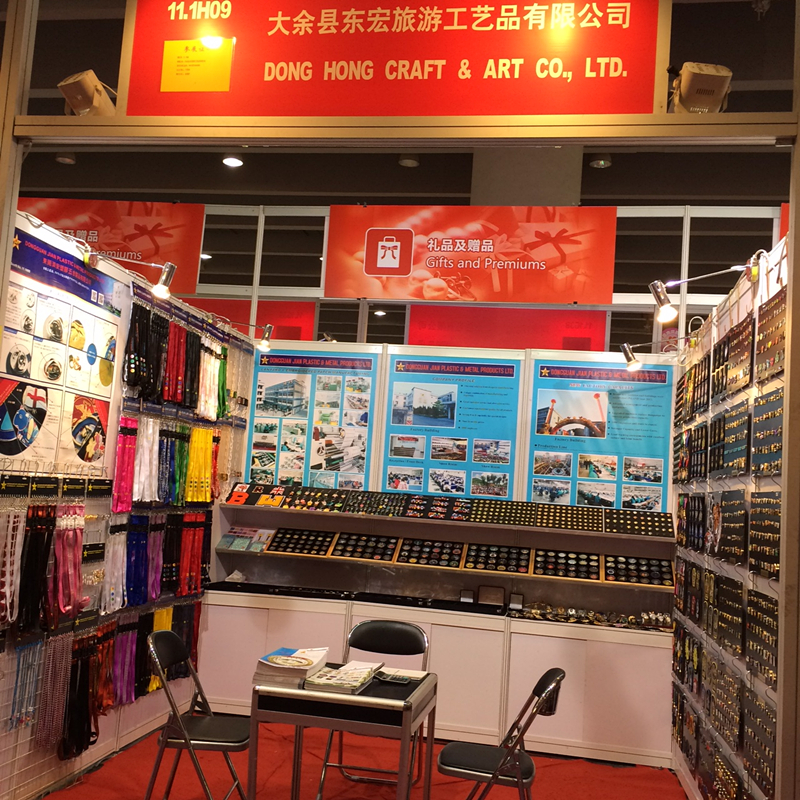 东莞广交会展台
