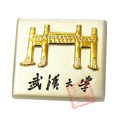 武汉大学徽章