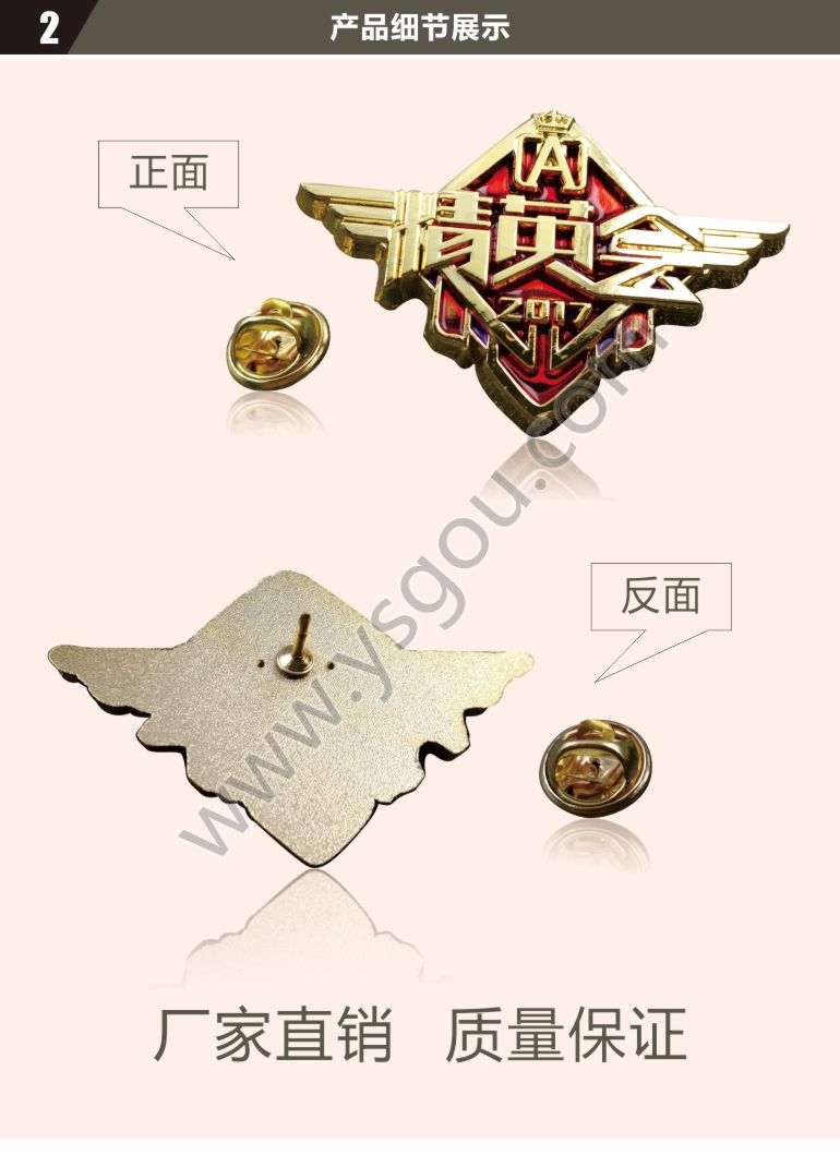精英会徽章定制