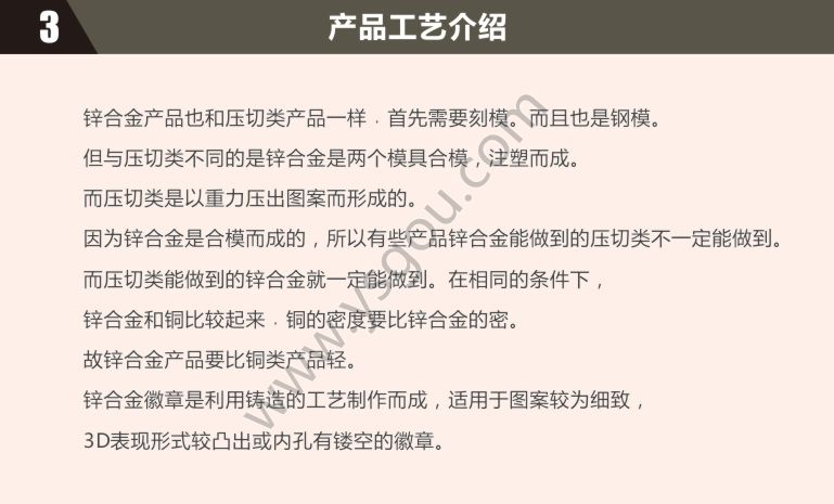 精英会徽章定制材质
