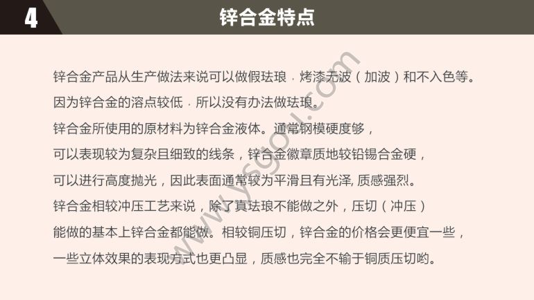 精英会徽章定制流程