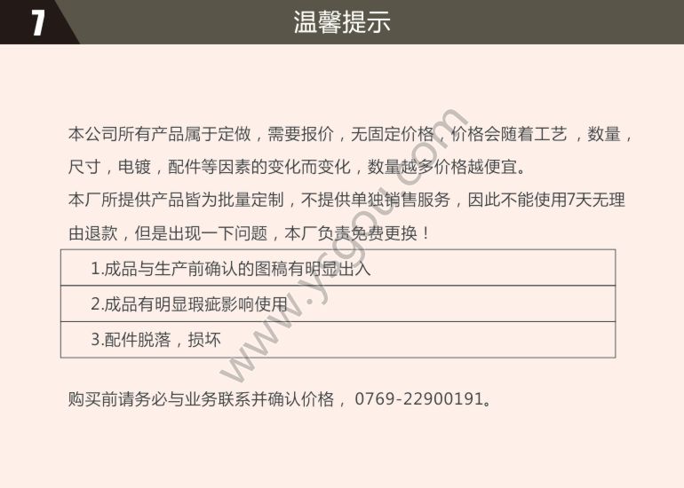 徽章定制须知问题