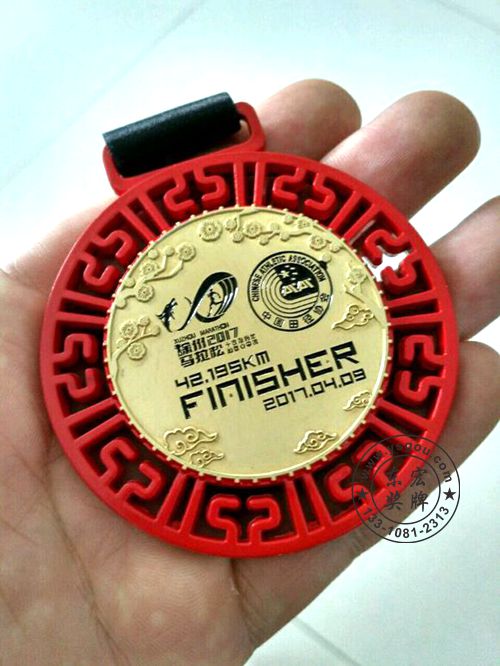 徐州国际马拉松奖牌