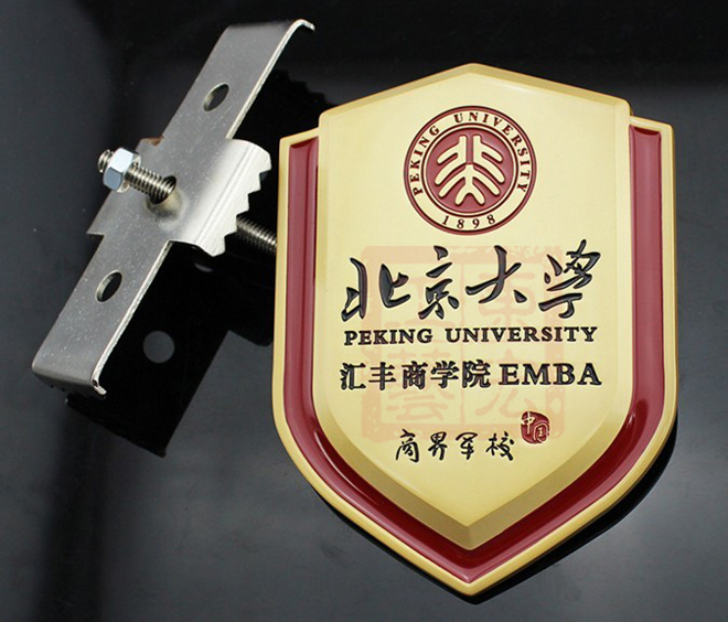 商学院车标.jpg