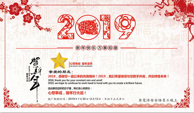 2019年新年賀卡-中文.jpg