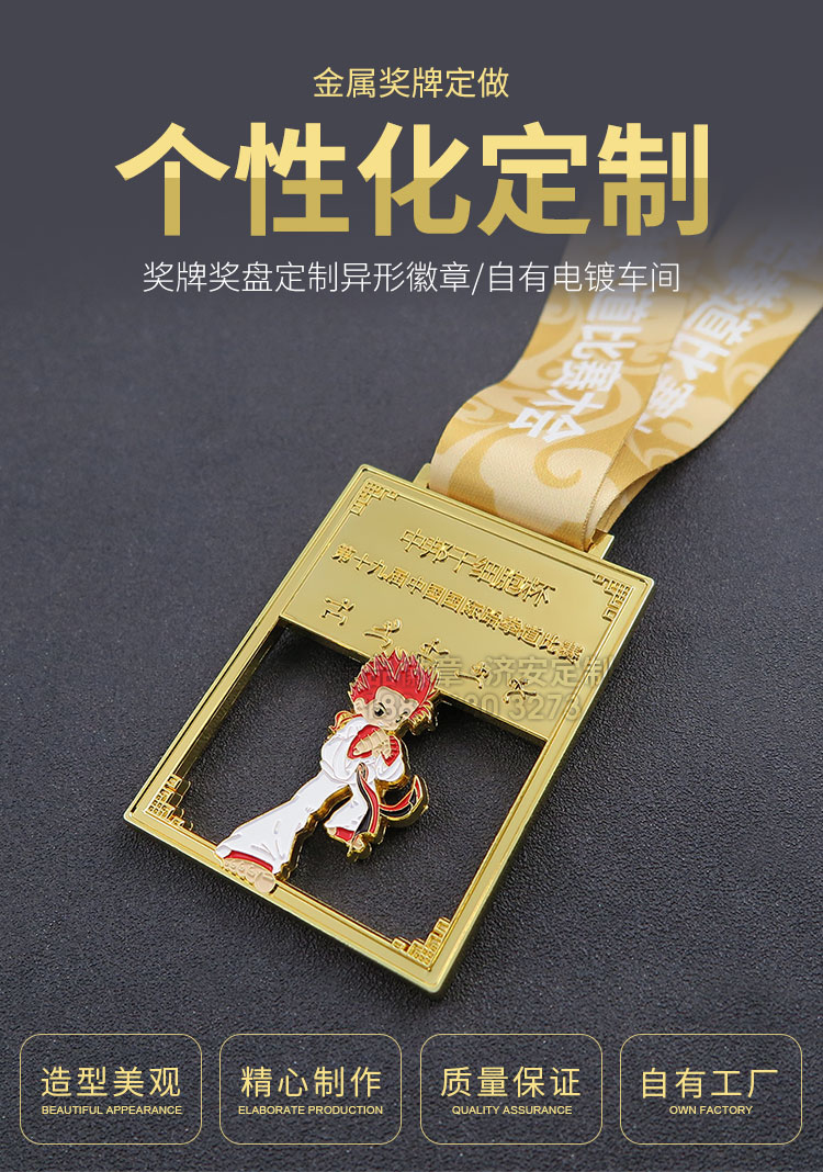 第十九届中国国际跆拳道比赛奖牌_01.jpg