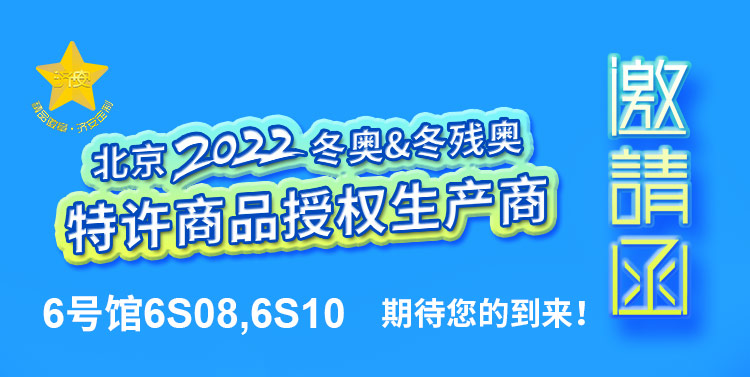 济安诚邀您莅临11月8日~11日深圳礼品展