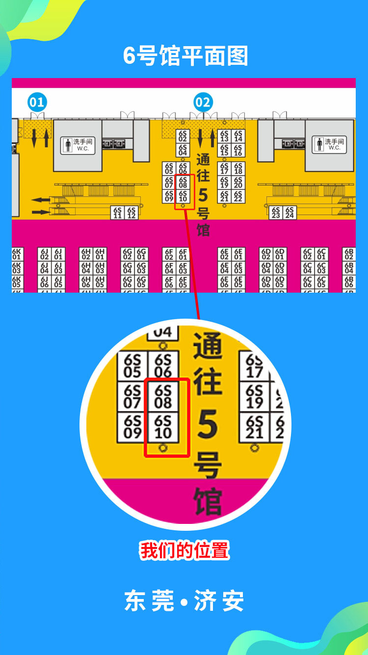 济安诚邀您莅临11月8日~11日深圳礼品展