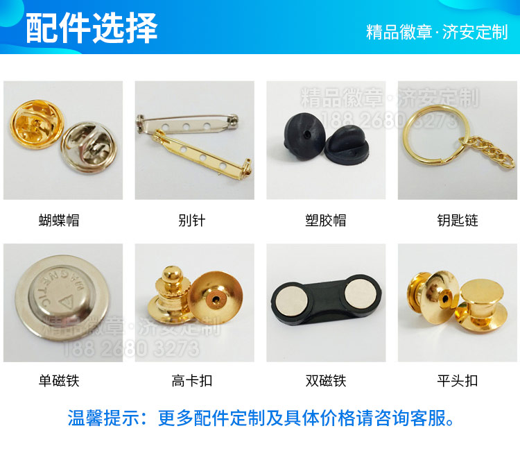 东莞济安,专业金属徽章定做厂家，37年金属工艺品生产工厂