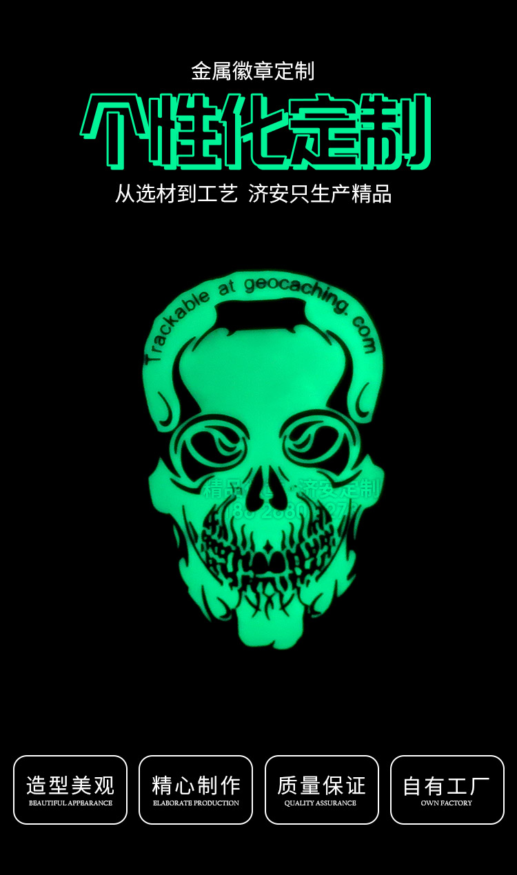夜光骷髅头详情_01.jpg