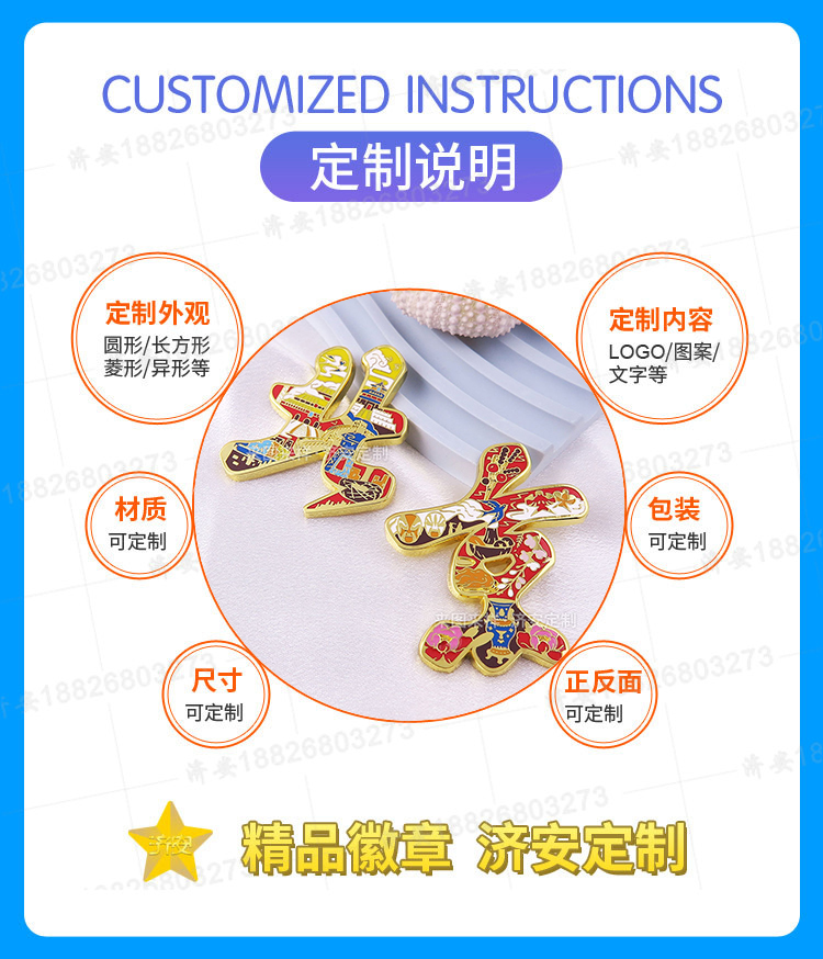 北京特色人文元素文创冰箱贴来图定制，蕴藏北京古韵