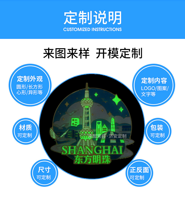 东方明珠夜光冰箱贴：令人惊艳的城市旅游文创礼品！