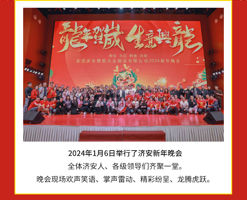 2024新晚会_02.jpg