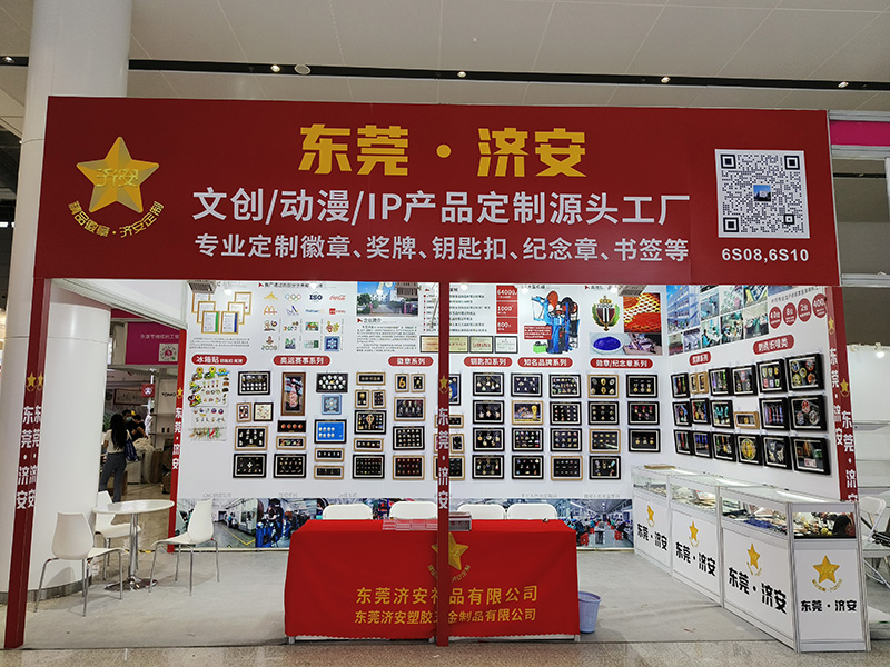 深圳展.jpg