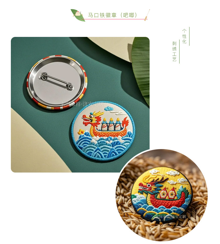 官网端午文创_21.jpg