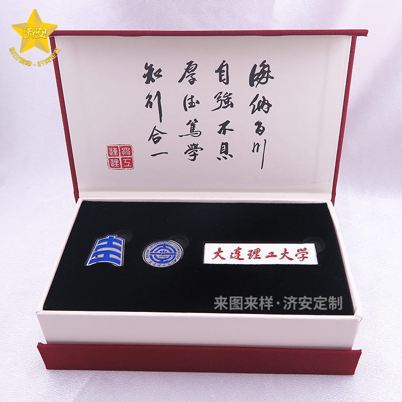 学校徽章毕业礼物文创礼品定制,校庆纪念品定制厂家济安徽章工厂