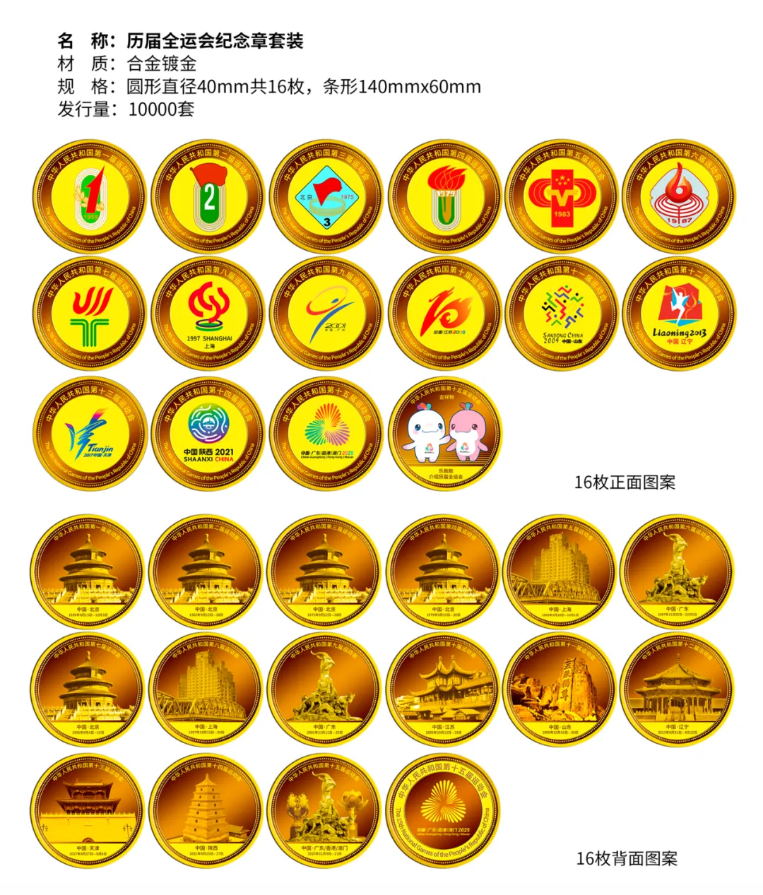 活力“大湾鸡”出圈记：全运会吉祥物文创周边徽章冰箱贴爆火！