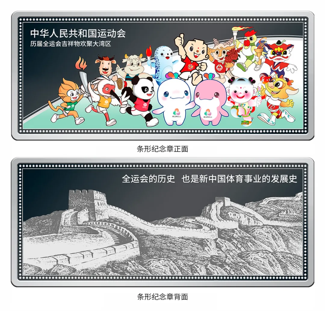 活力“大湾鸡”出圈记：全运会吉祥物文创周边徽章冰箱贴爆火！