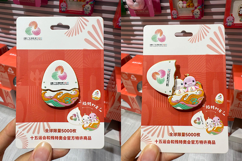 活力“大湾鸡”出圈记：全运会吉祥物文创周边徽章冰箱贴爆火！