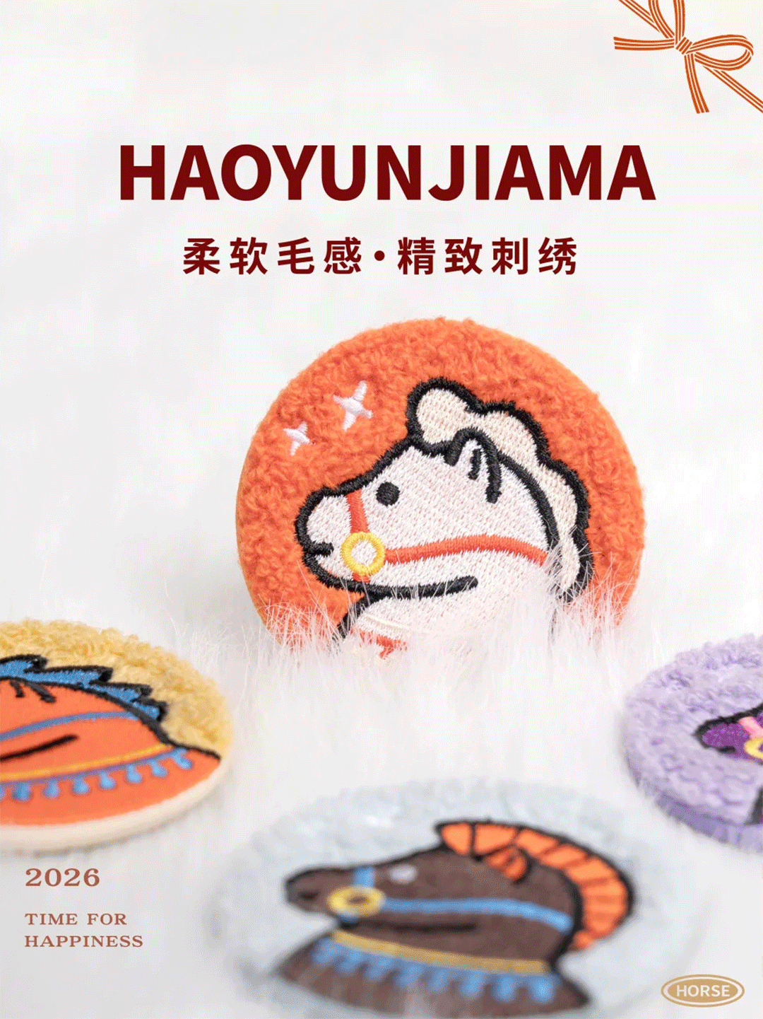 徽章冰箱贴等2026马年文创礼品贺新春_东莞济安礼品定制厂家