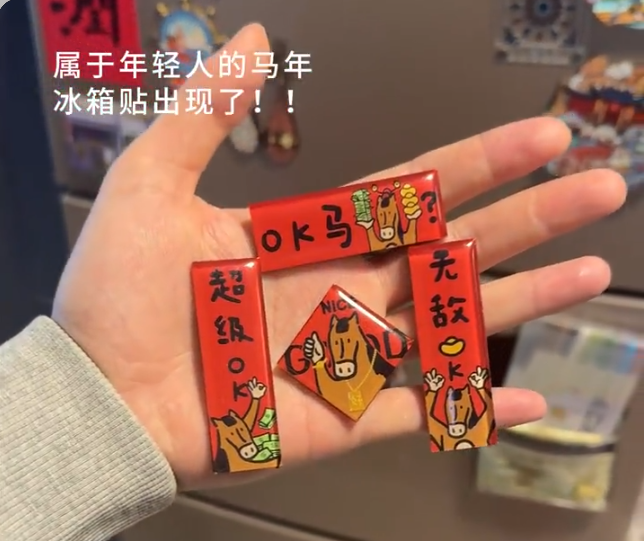 徽章冰箱贴等2026马年文创礼品贺新春_东莞济安礼品定制厂家