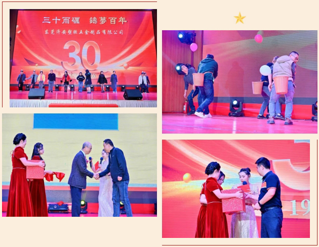 热烈祝贺东莞济安30周年庆典暨2026年会圆满成功! 热烈祝贺东莞济安30周年庆典暨2026年会圆满成功!