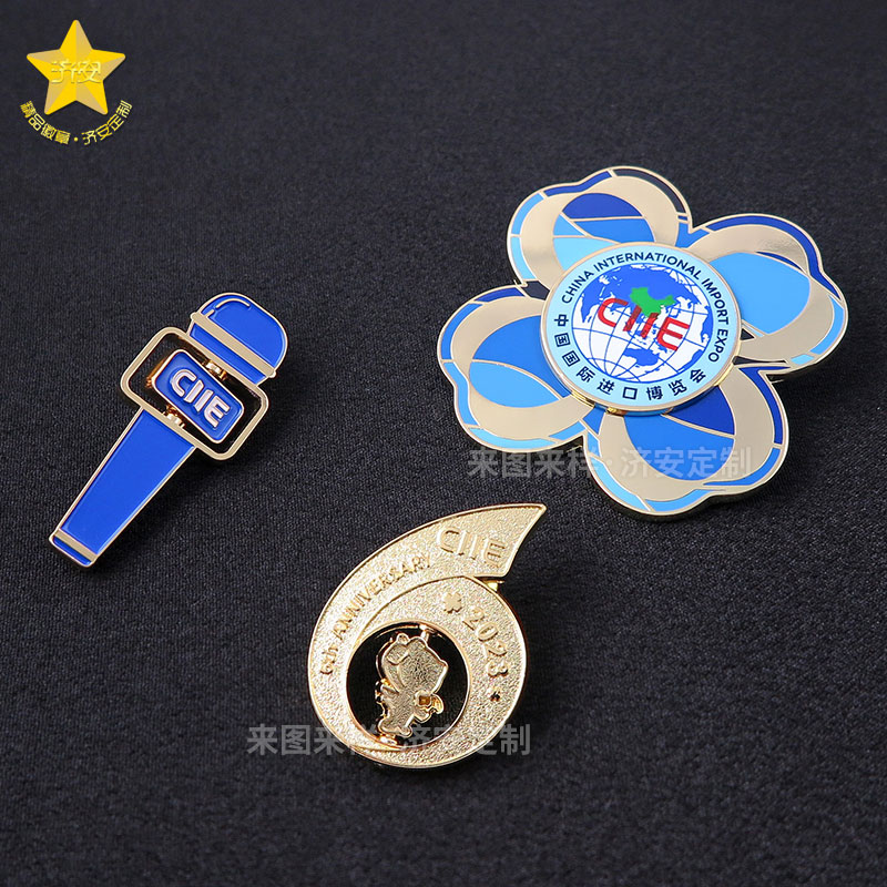 东莞济安徽章定制厂家徽章定制案例进博会徽章