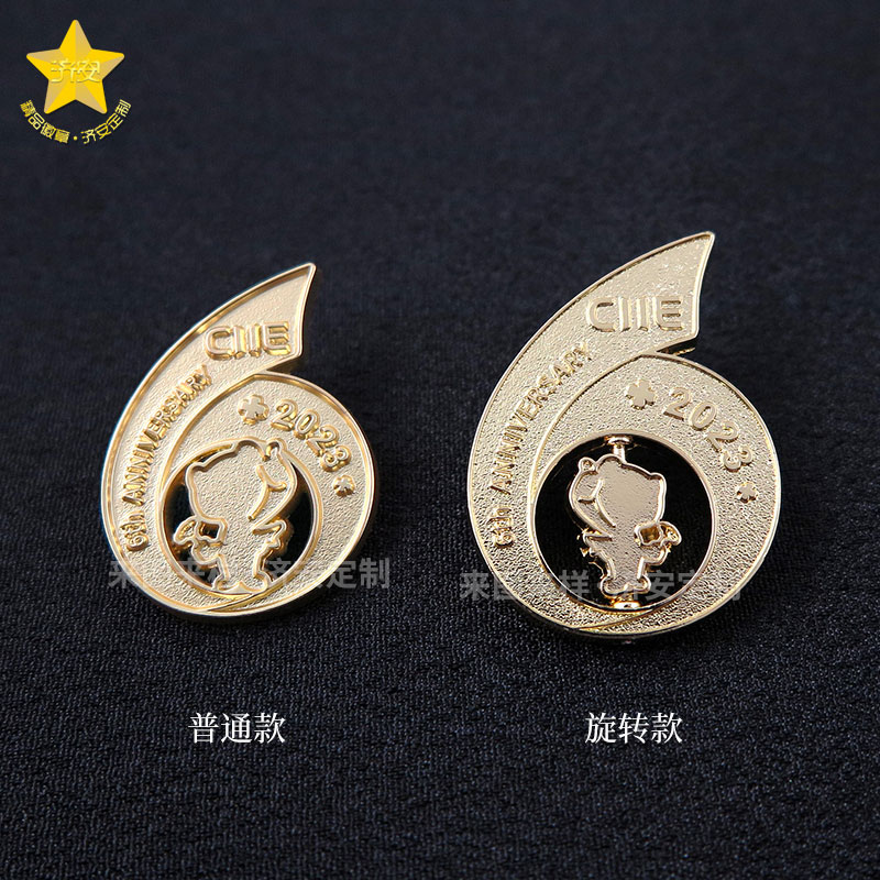 东莞济安徽章定制厂家徽章定制案例进博会徽章