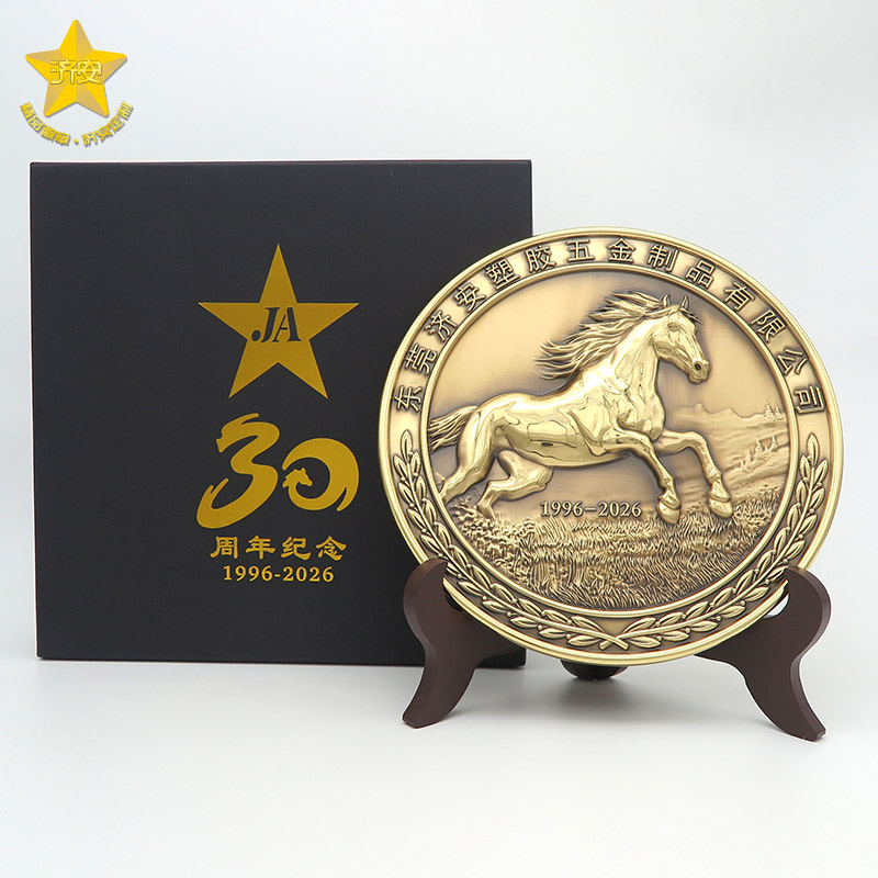 东莞济安30周年纯铜纪念奖盘荣耀登场!金属纪念盘圆盘定制厂家