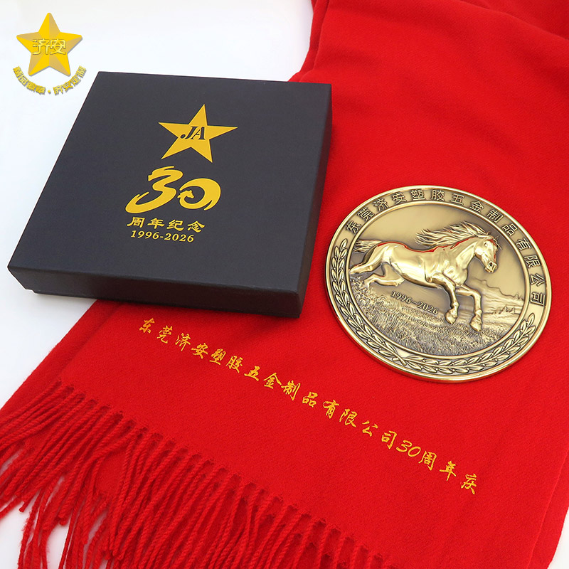 东莞济安30周年纯铜纪念奖盘荣耀登场!金属纪念盘圆盘定制厂家