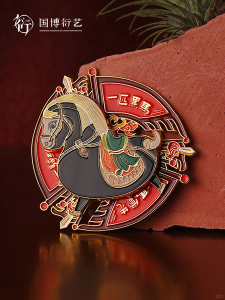 旋转冰箱贴、挂饰、零钱包&hellip;国博&ldquo;一匹黑马&rdquo;马年文创出圈了！