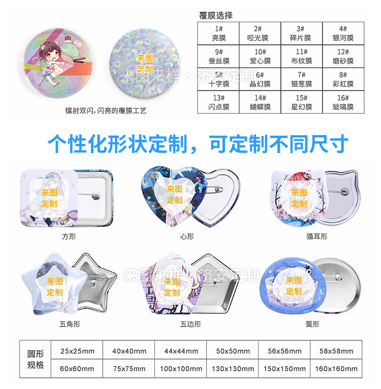 吧唧,马口铁徽章定制工厂东莞济安