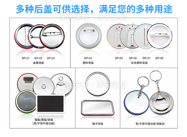 吧唧,马口铁徽章定制工厂东莞济安