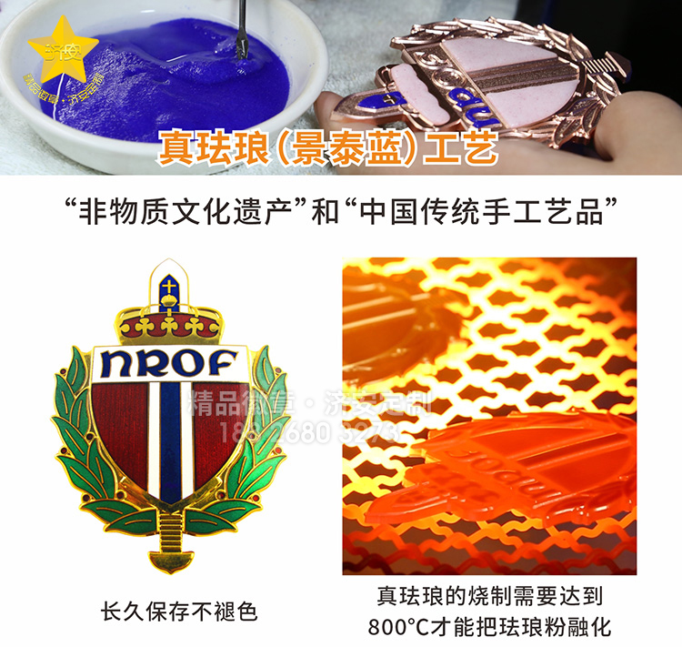 真珐琅徽章定制厂家东莞济安：坚持珐琅工艺是发展也是传承！