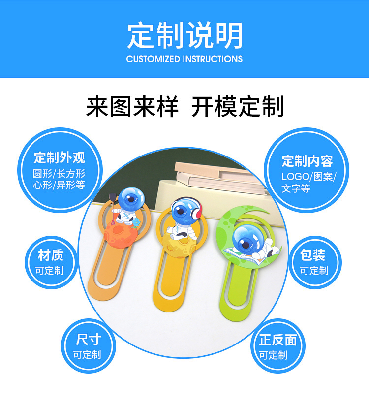 航空航天文创书签定制厂家,博物馆景区定做文创纪念礼品