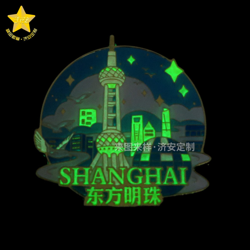 东方明珠夜光冰箱贴：令人惊艳的城市旅游文创礼品！