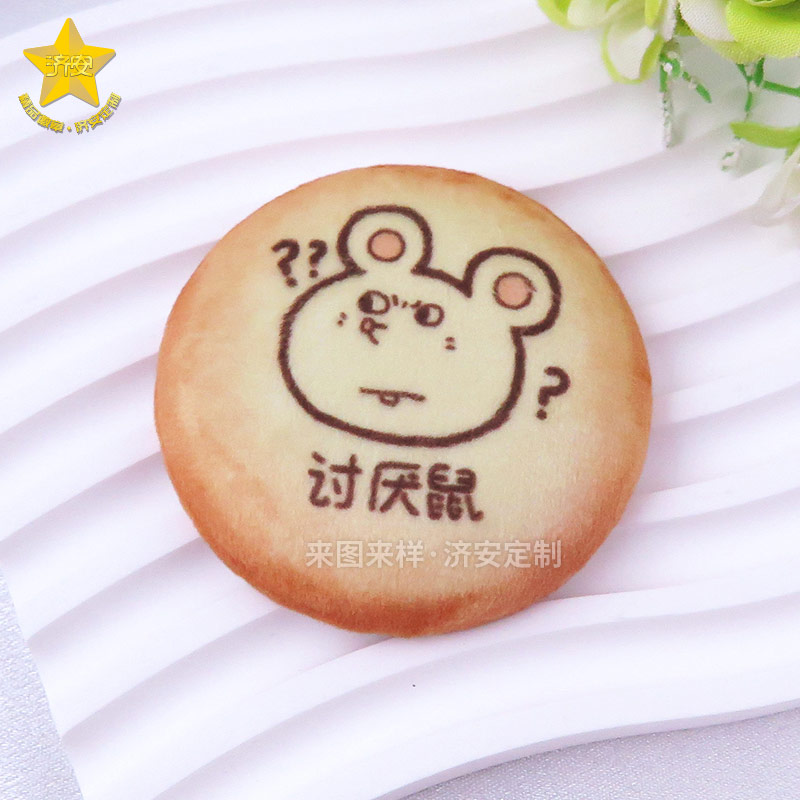 《美叽和大鼠》鼠鼠饼干毛绒吧唧,可捏胸章,潮玩谷子二次元周边