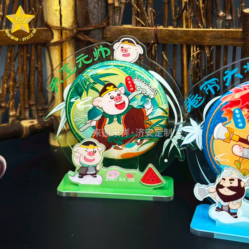 动漫吧唧+亚克力磁吸展示架套装，360°无死角吃谷西游乐园谷子