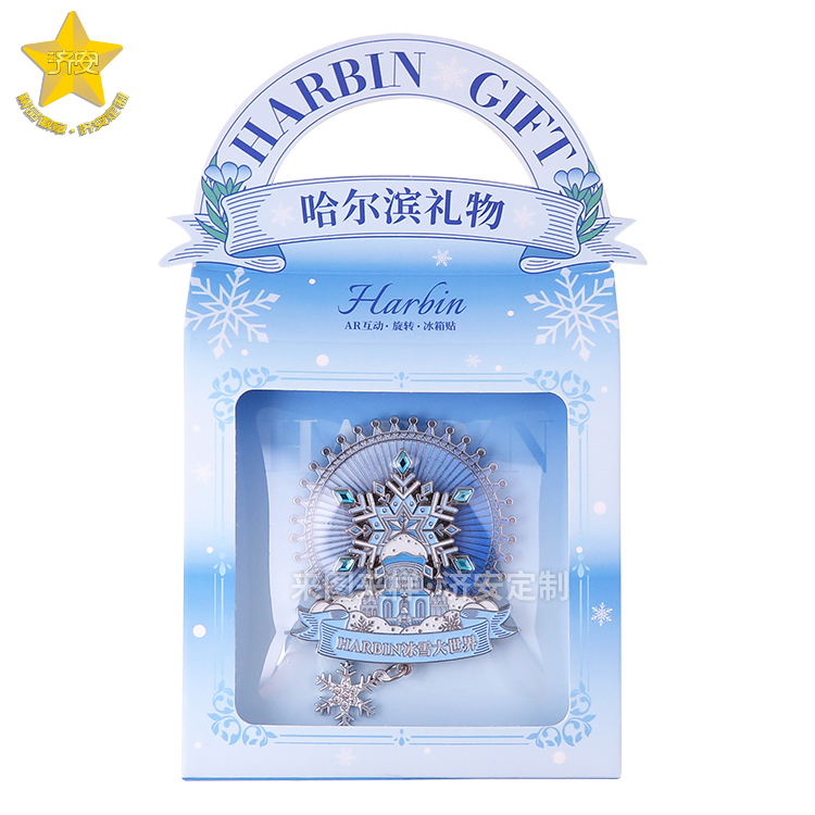 哈尔滨冰雪大世界旋转冰箱贴定制厂家东莞济安礼品