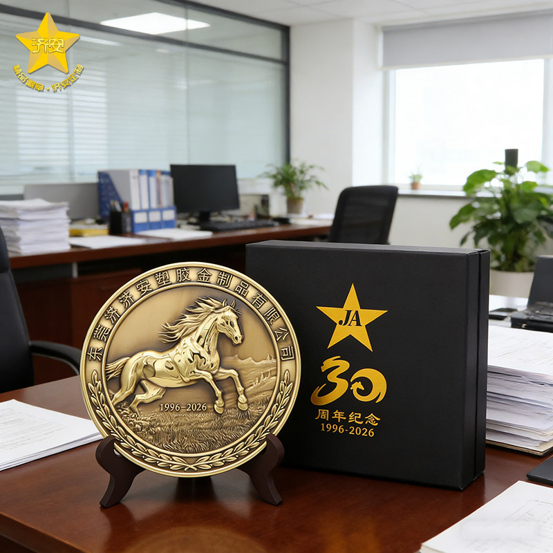 东莞济安30周年纯铜纪念奖盘荣耀登场!金属纪念盘圆盘定制厂家