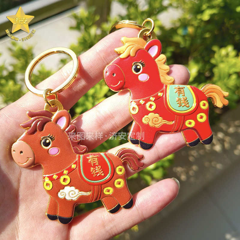 2026&ldquo;马上有钱&rdquo;小马钥匙扣,马年生肖文创好礼,新年挂饰