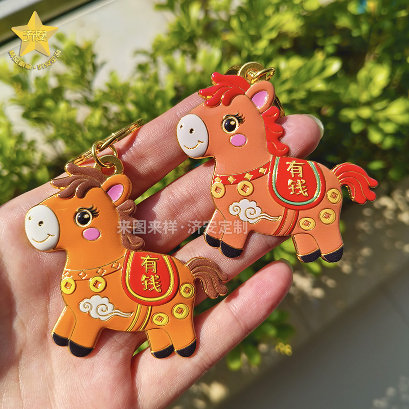 2026&ldquo;马上有钱&rdquo;小马钥匙扣,马年生肖文创好礼,新年挂饰