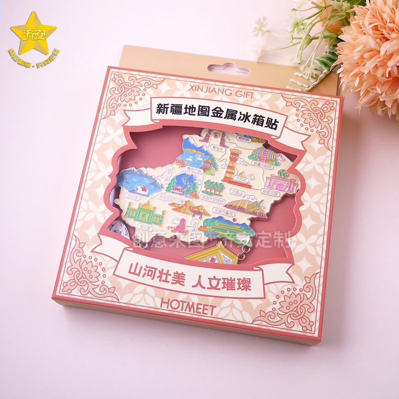 新疆地图旅游冰箱贴定制厂家，帮你把壮美边疆带回家