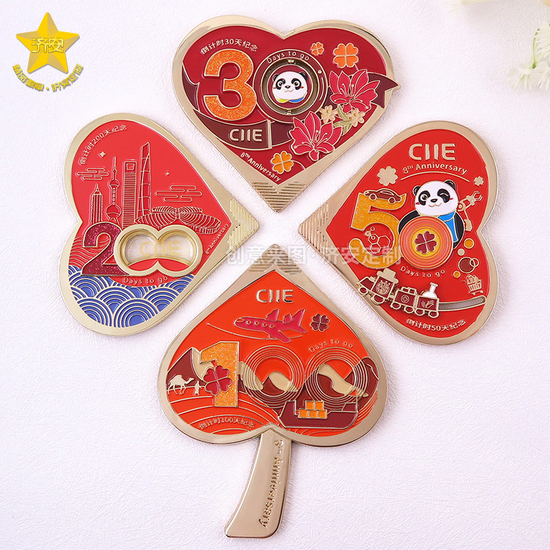 进博会文创周边纪念品，时来叶转开幕倒计时拼图纪念章套装