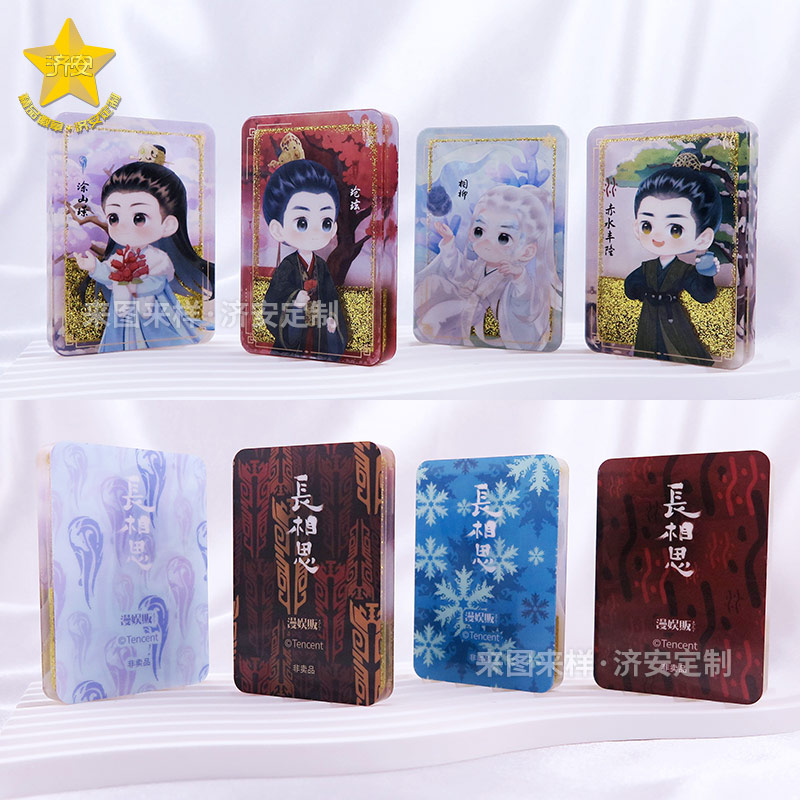 《长相思》影视IP衍生品流沙麻将,亚克力摆件定制案例
