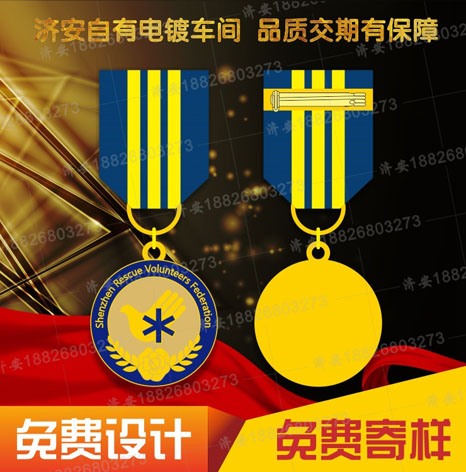 中国国际救援队奖章定制
