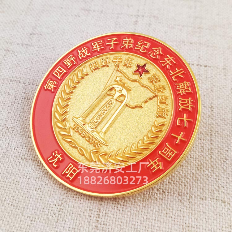东北解放七十周年纪念徽章制作